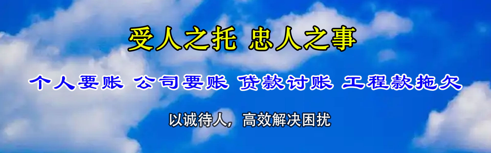 绿春追账公司